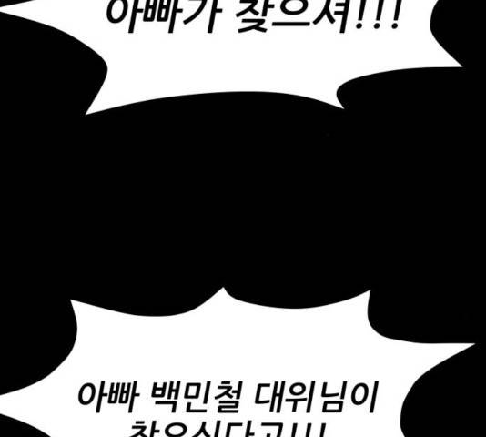 사람의 조각 42화 30