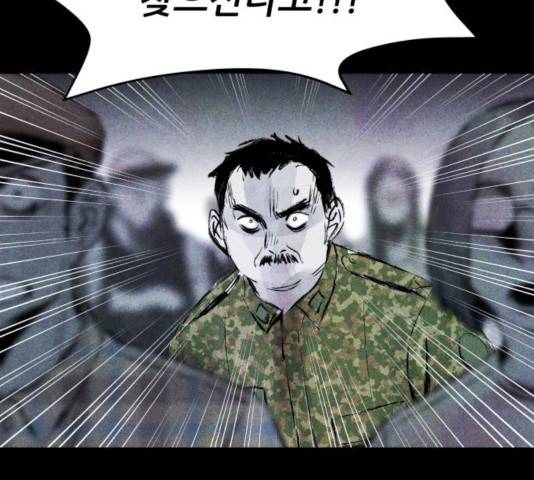 사람의 조각 42화 31