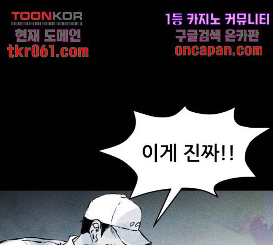 사람의 조각 42화 32