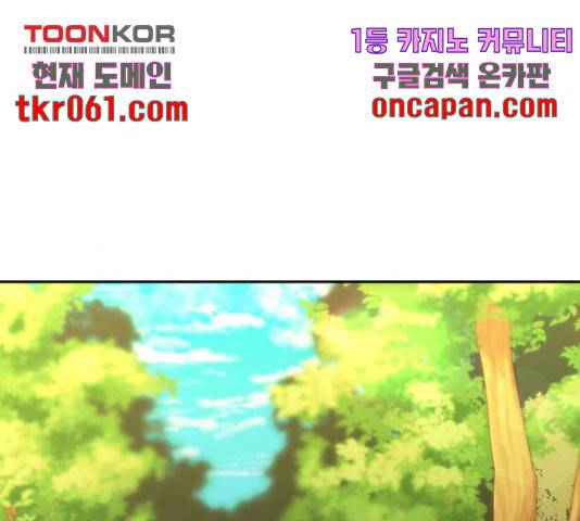 역대급 영지 설계사 17화 5