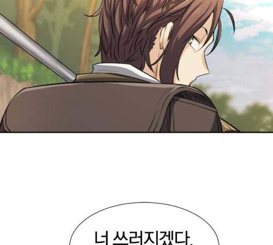 역대급 영지 설계사 17화 9
