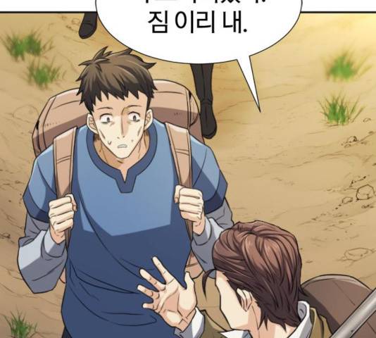 역대급 영지 설계사 17화 10