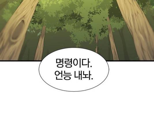역대급 영지 설계사 17화 15