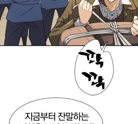 역대급 영지 설계사 17화 17