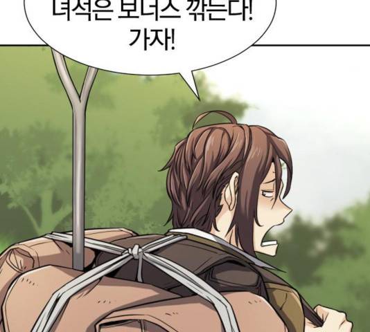 역대급 영지 설계사 17화 18