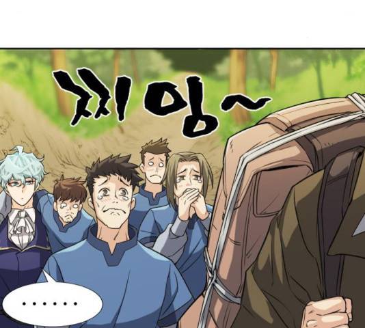 역대급 영지 설계사 17화 20
