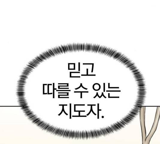 역대급 영지 설계사 17화 26