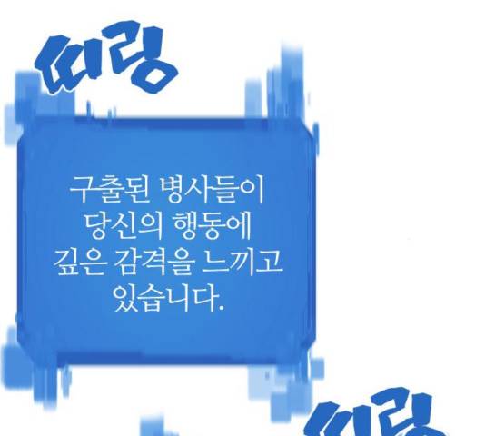 역대급 영지 설계사 17화 30