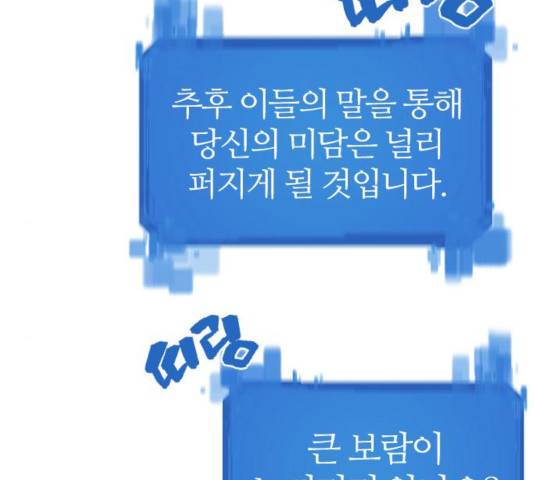 역대급 영지 설계사 17화 31