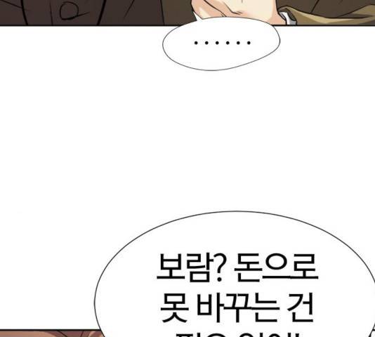 역대급 영지 설계사 17화 33