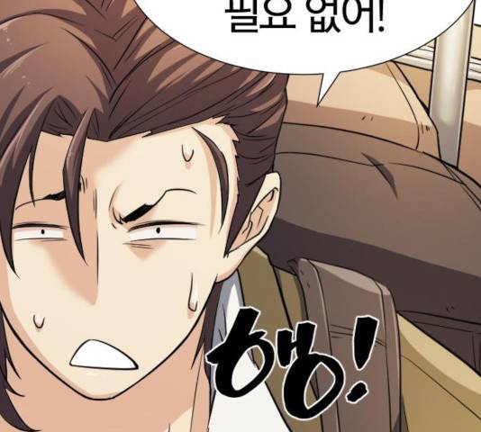 역대급 영지 설계사 17화 34