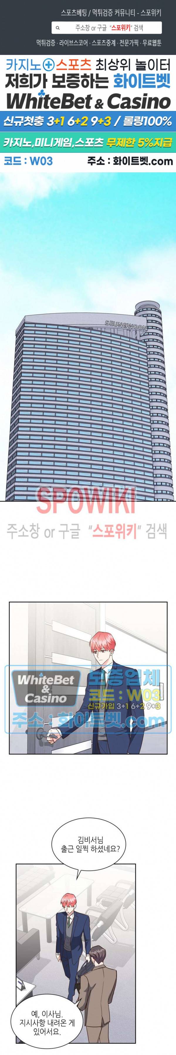 스머프 월드 164화 1