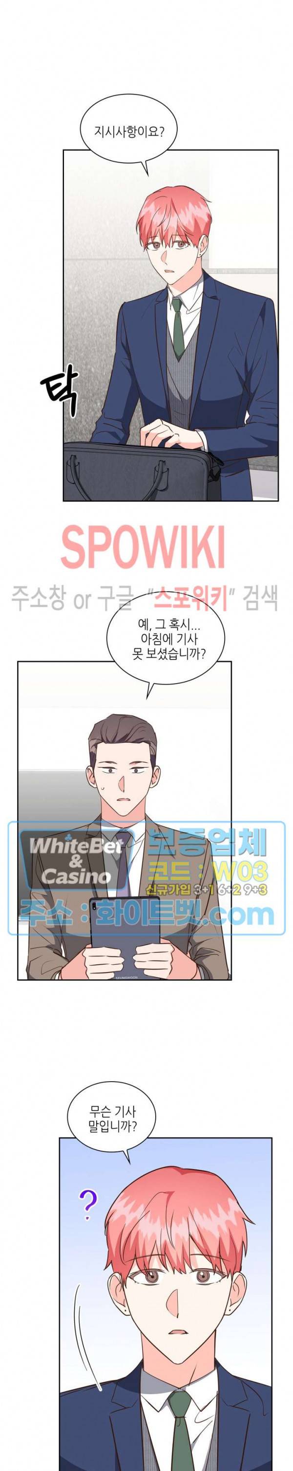 스머프 월드 164화 2