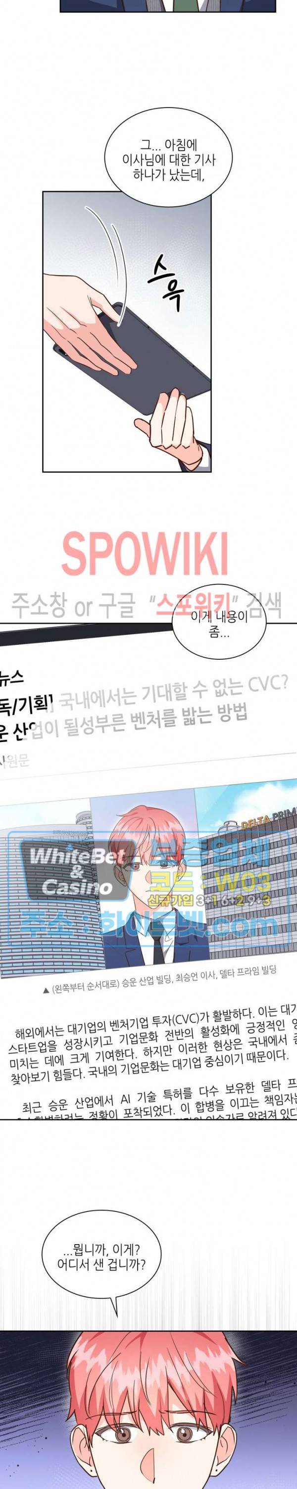 스머프 월드 164화 3