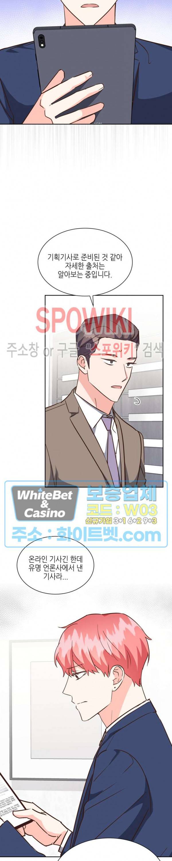 스머프 월드 164화 4