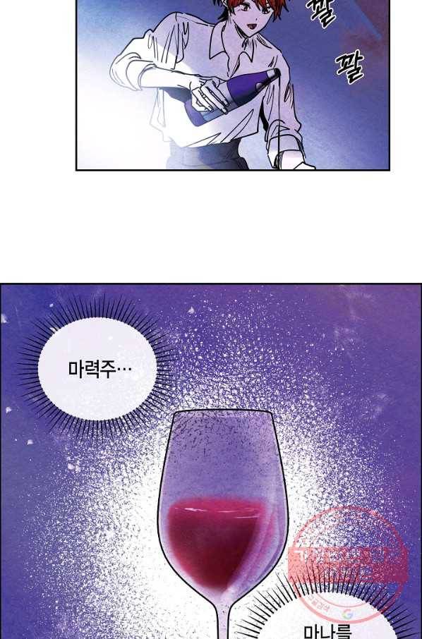 악녀는 백치가면을 쓴다 19화 4