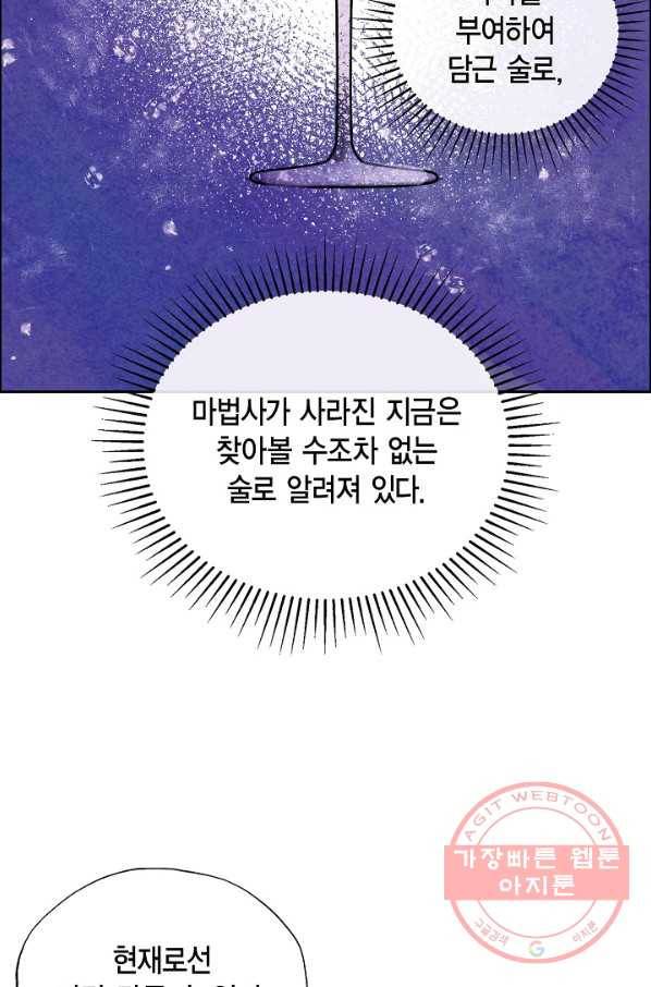 악녀는 백치가면을 쓴다 19화 5