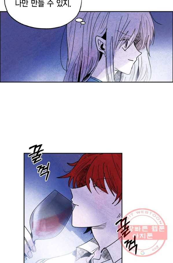 악녀는 백치가면을 쓴다 19화 6