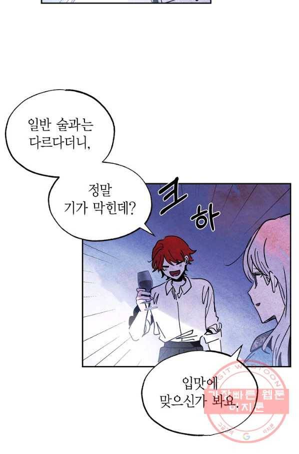 악녀는 백치가면을 쓴다 19화 7