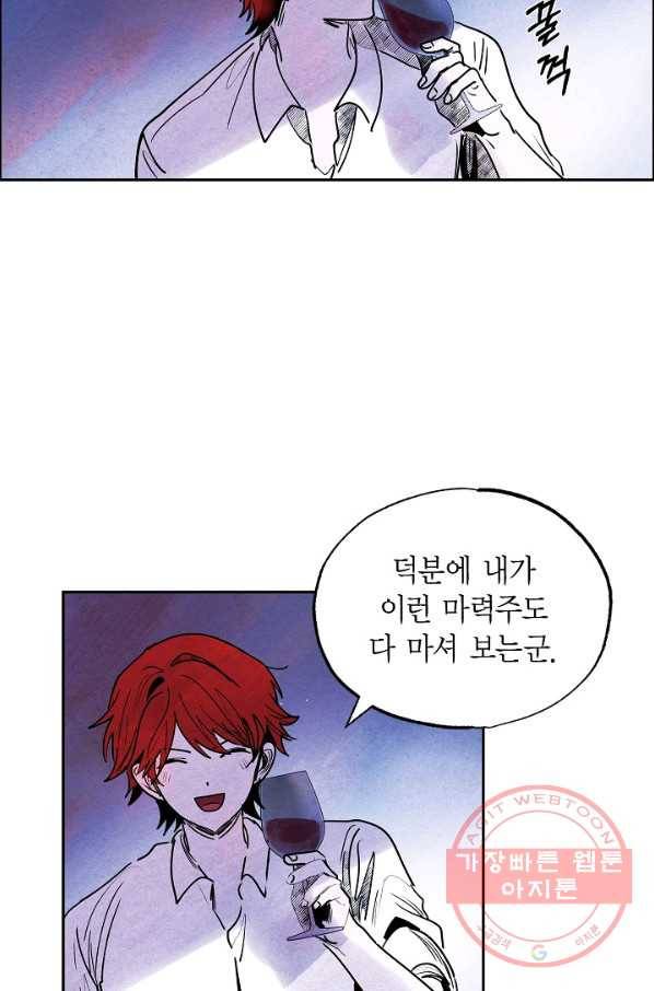 악녀는 백치가면을 쓴다 19화 11