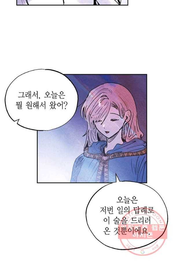 악녀는 백치가면을 쓴다 19화 12