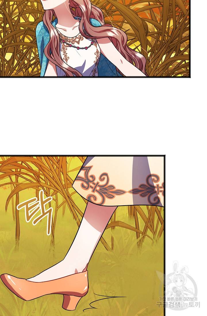 나를 사랑하지 않는 그대에게 21화 3