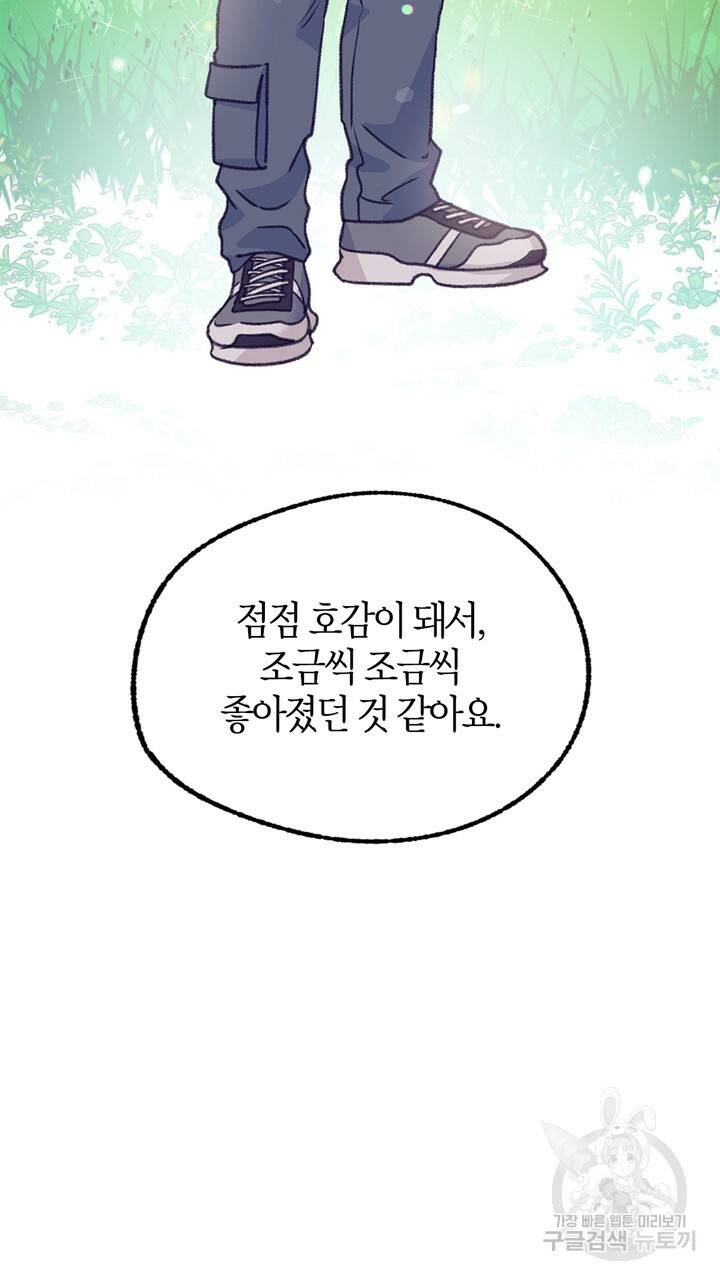 트랙터는 사랑을 싣고 62화 6