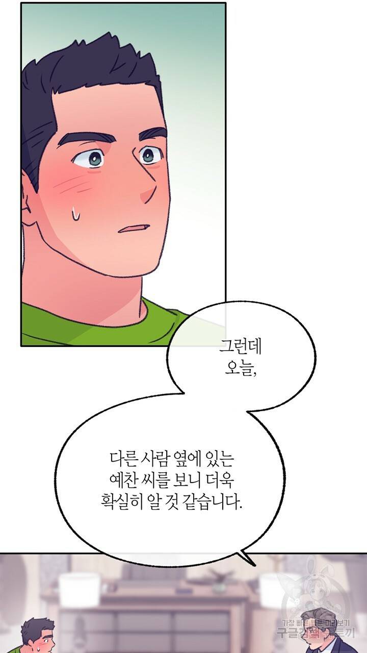 트랙터는 사랑을 싣고 62화 7