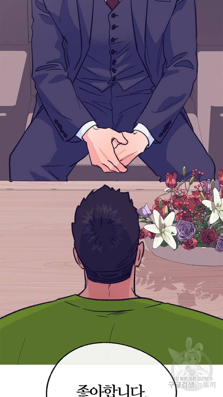 트랙터는 사랑을 싣고 62화 9