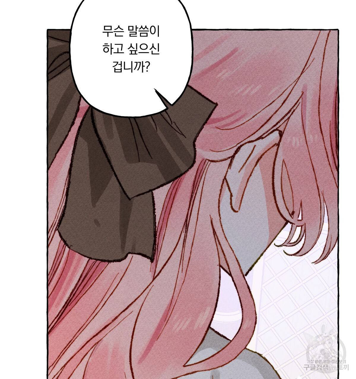 흑막 용을 키우게 되었다 4화 22