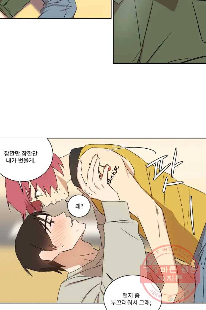 그녀의 사적인 날들 5화 endless summer (2) 6