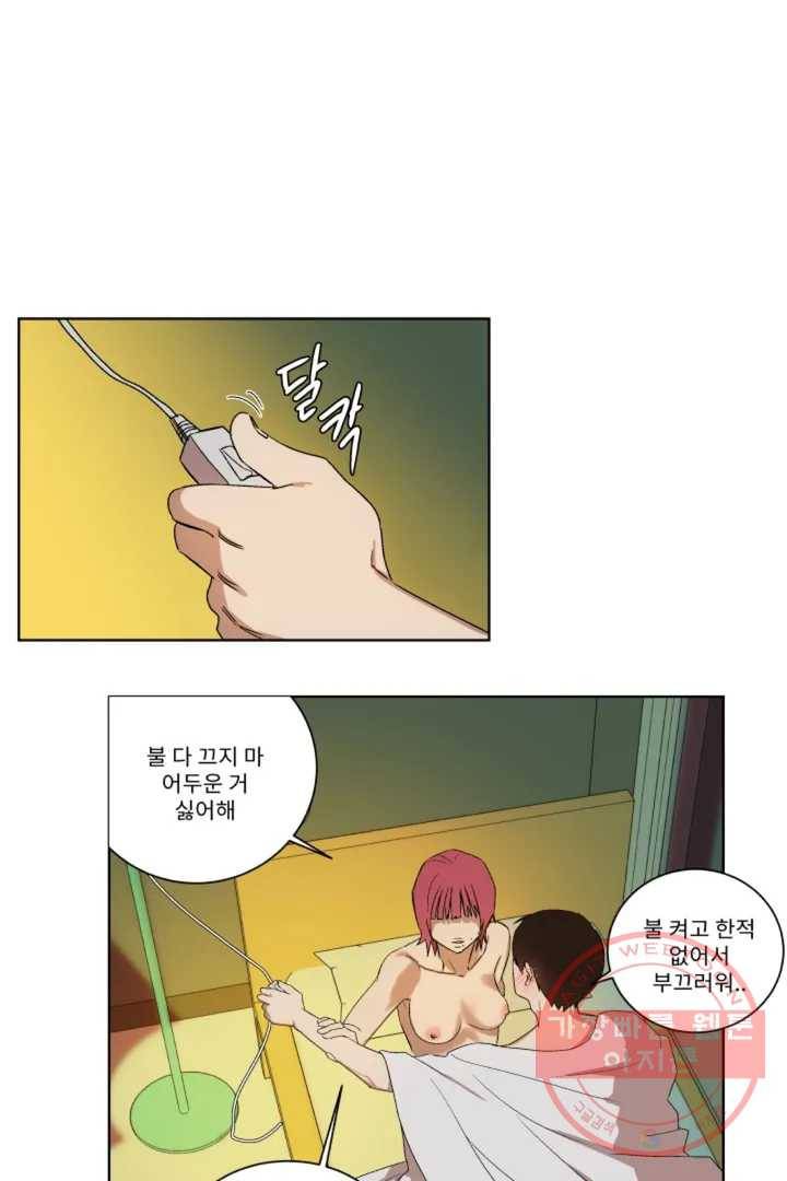 그녀의 사적인 날들 5화 endless summer (2) 8