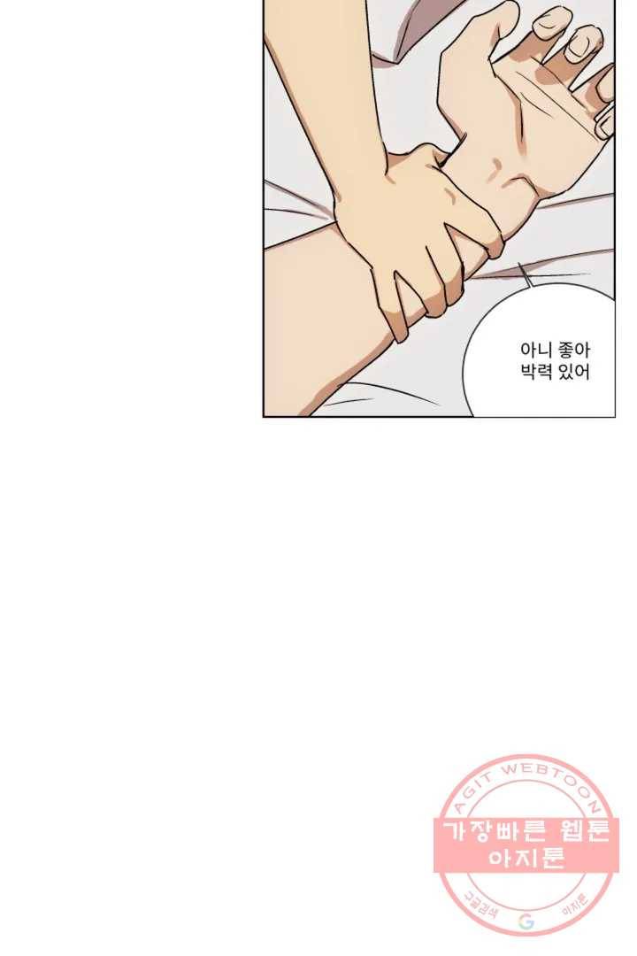 그녀의 사적인 날들 5화 endless summer (2) 19