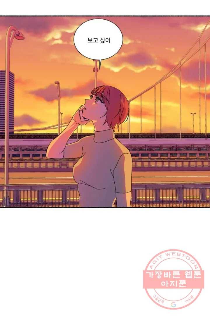 그녀의 사적인 날들 5화 endless summer (2) 25