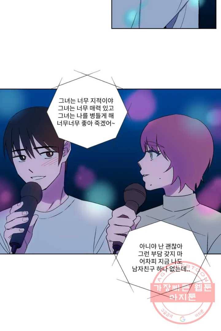 그녀의 사적인 날들 5화 endless summer (2) 28