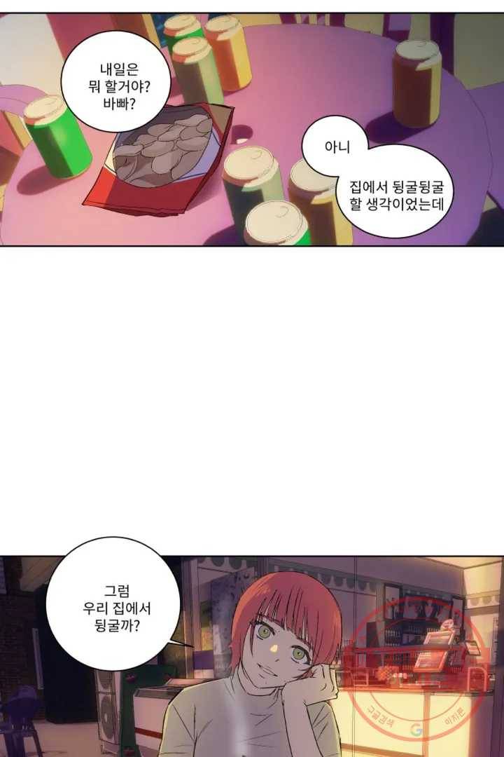 그녀의 사적인 날들 5화 endless summer (2) 32