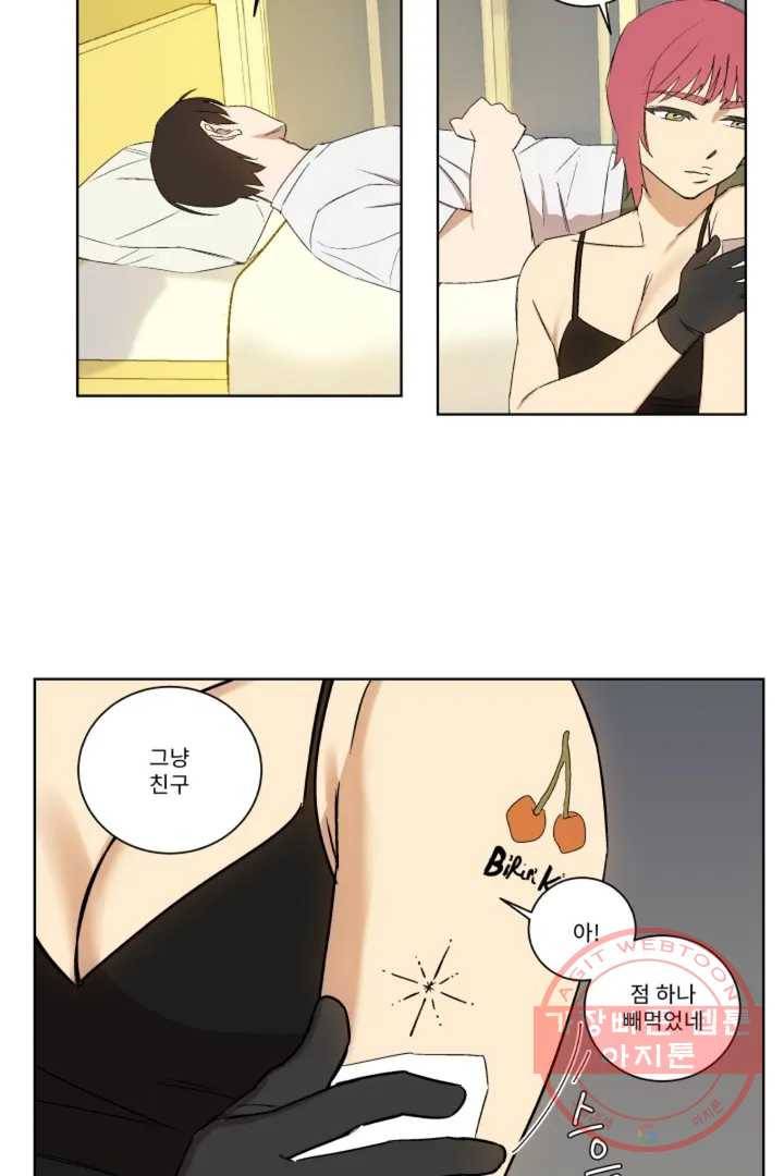 그녀의 사적인 날들 5화 endless summer (2) 42