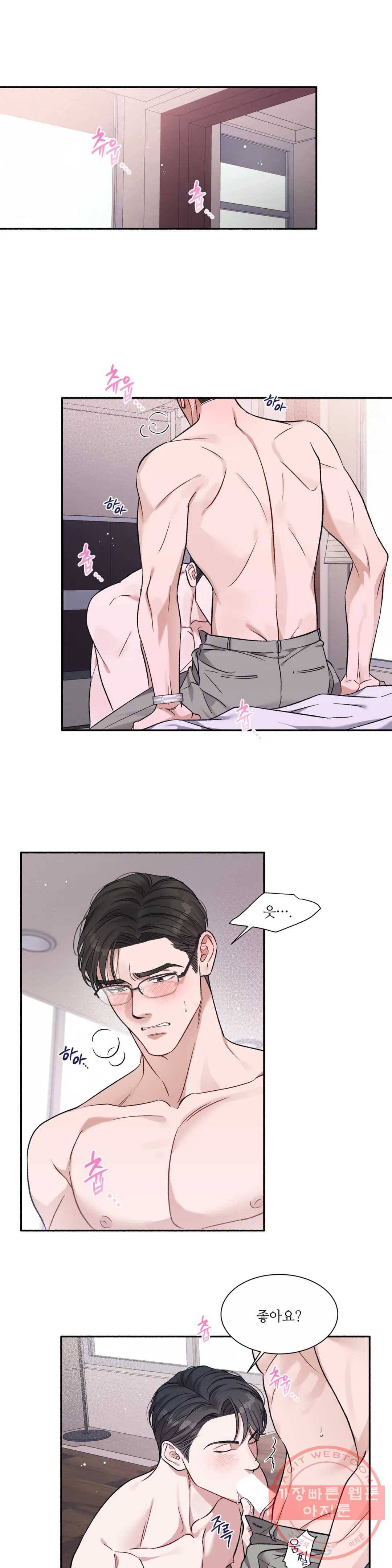 여행 단편선_바캉섹스 드라마틱 러브 3화 1