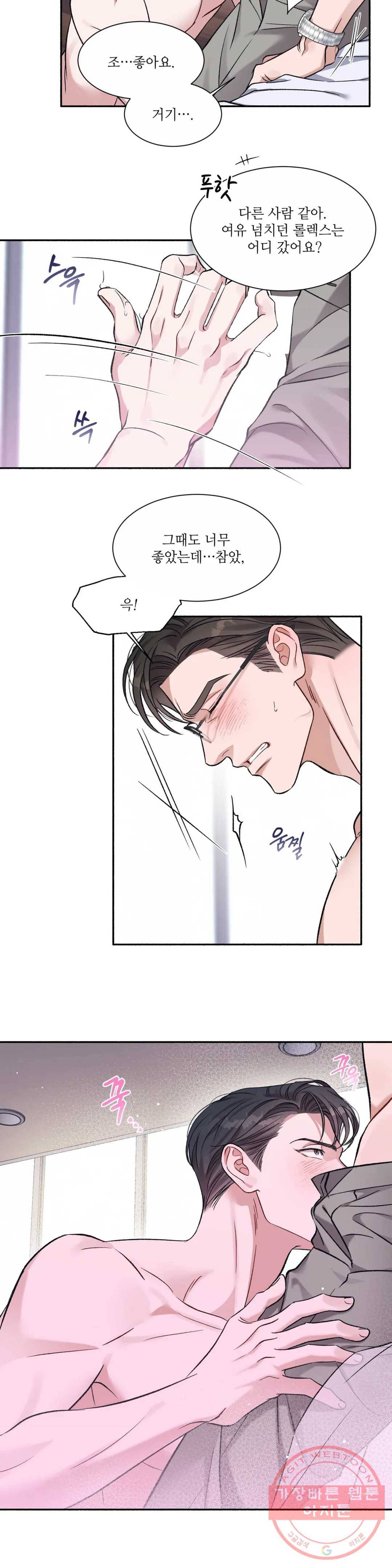 여행 단편선_바캉섹스 드라마틱 러브 3화 2