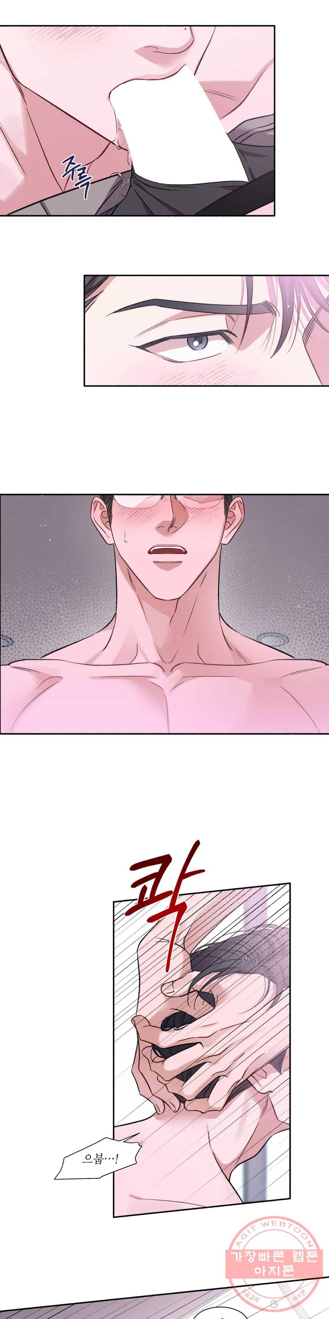 여행 단편선_바캉섹스 드라마틱 러브 3화 3