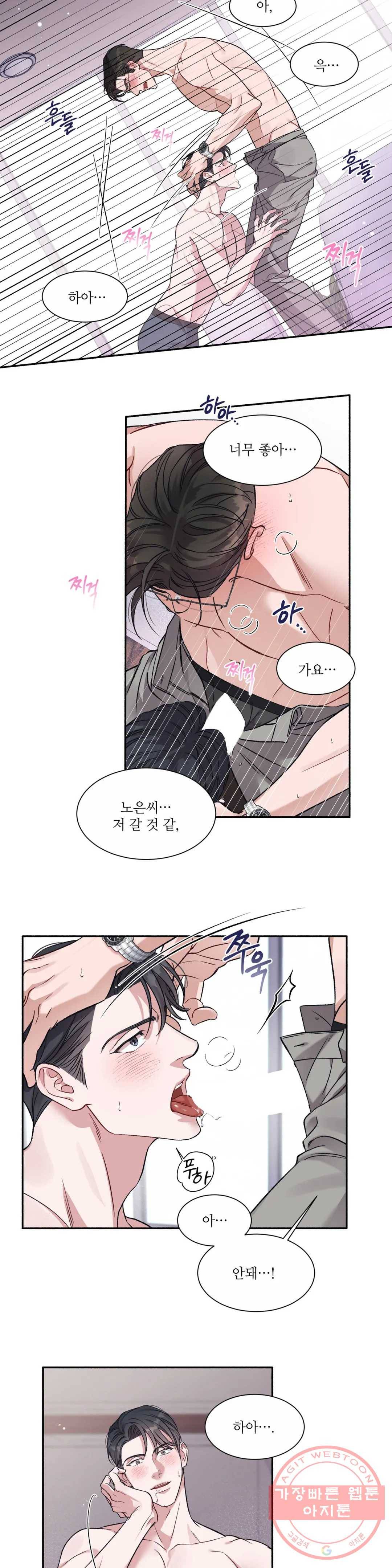 여행 단편선_바캉섹스 드라마틱 러브 3화 4