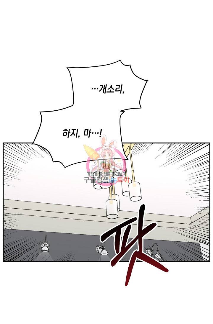 러브 징크스 31화 1