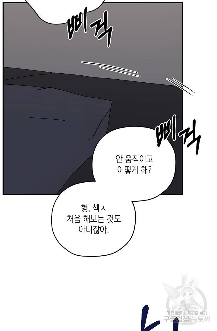 러브 징크스 31화 5