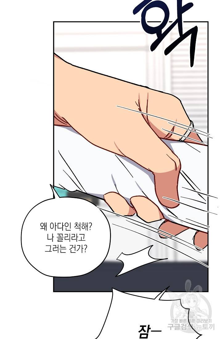 러브 징크스 31화 6