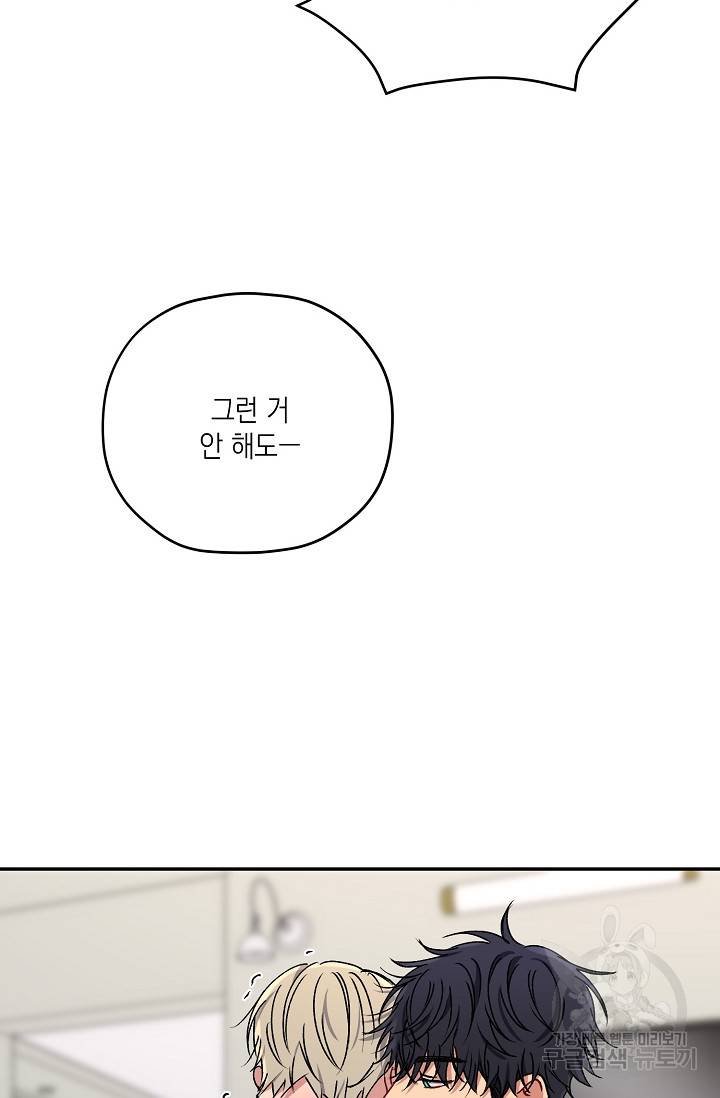 러브 징크스 31화 7