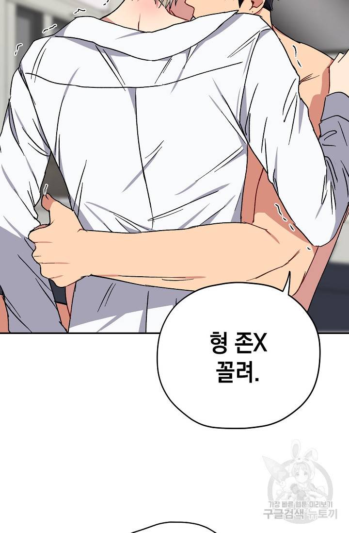 러브 징크스 31화 8