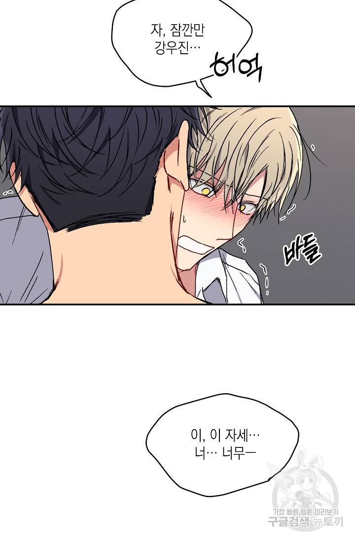 러브 징크스 31화 9