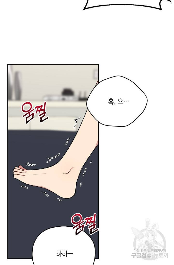 러브 징크스 31화 11