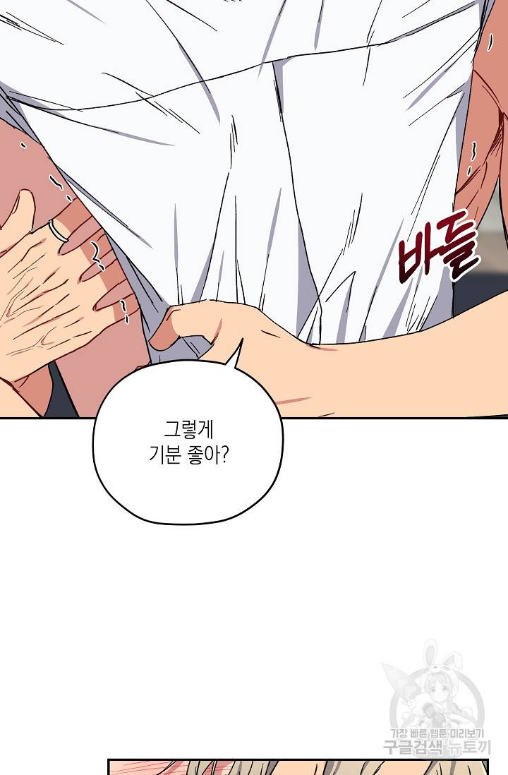 러브 징크스 31화 13