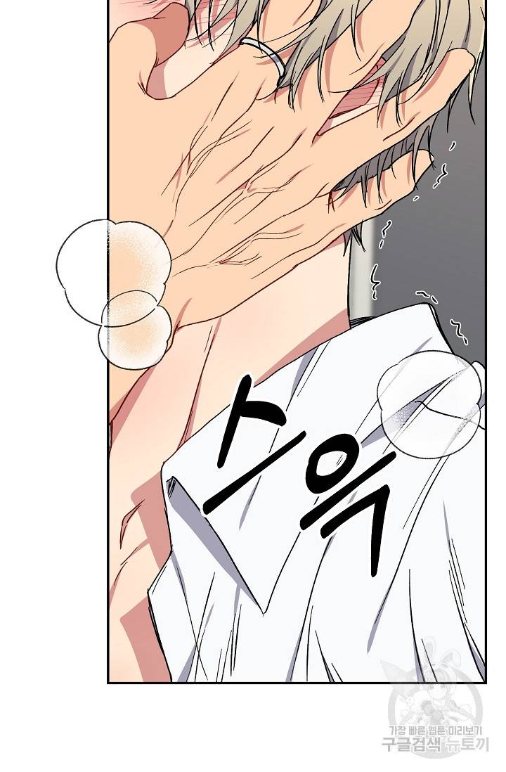 러브 징크스 31화 14